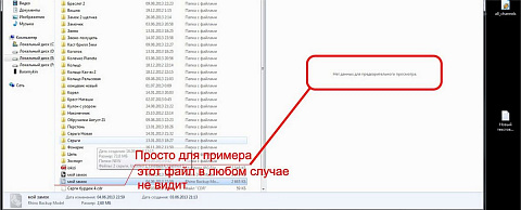 без просмотра 111.jpg